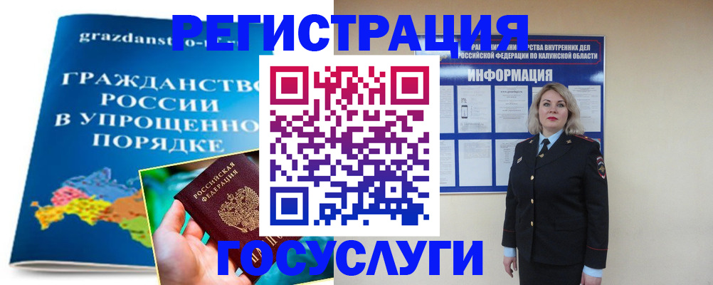 прописка в Подпорожье