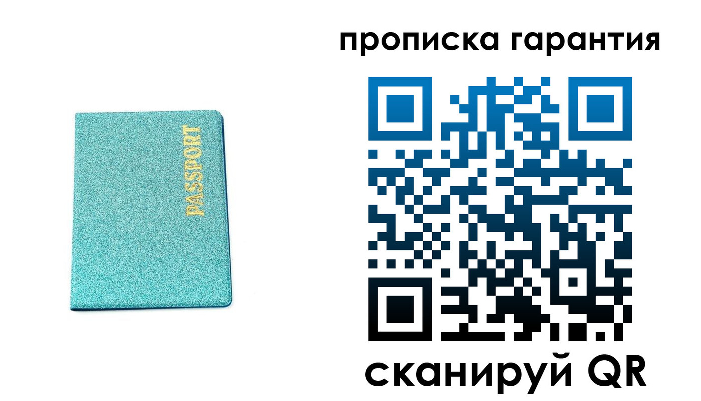 временная регистрация для школы в Подпорожье