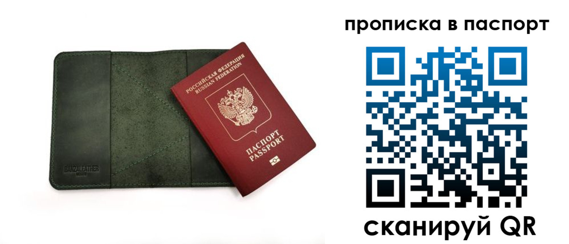 временная регистрация собственник в Подпорожье