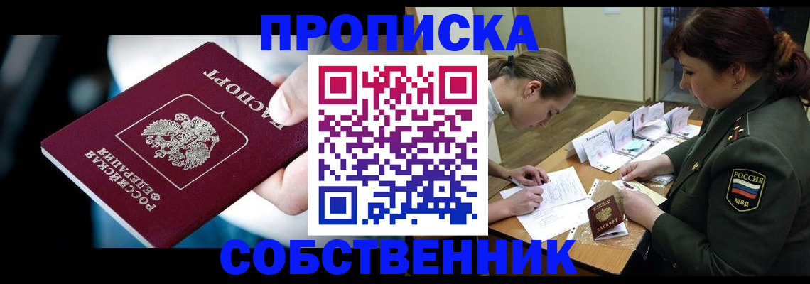 пропишу в квартире в Подпорожье