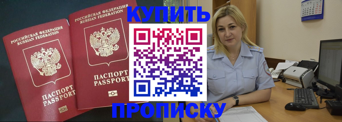 временная регистрация собственник в Подпорожье