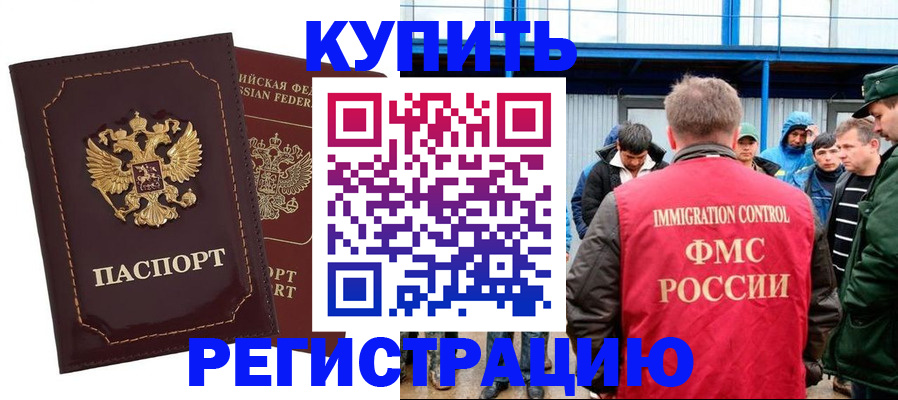 прописка регистрация в Подпорожье