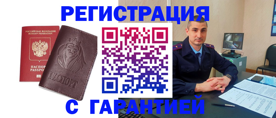 прописка для военкомата в Подпорожье