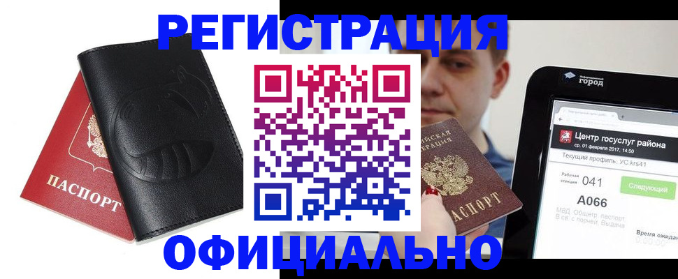 прописка гарантия в Подпорожье