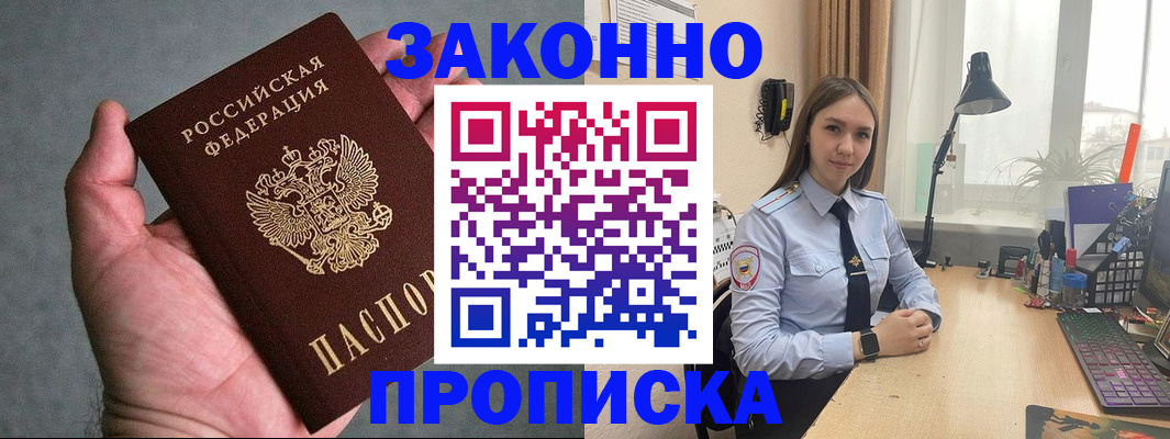 прописка гарантия в Подпорожье